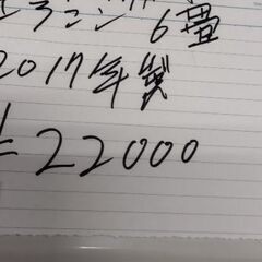コロナ 冷房専用エアコン 2017年製 6畳用 別館においてますの画像