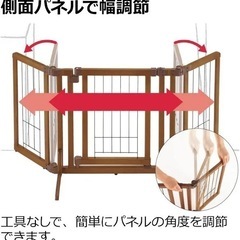 ベビーゲート、ペットゲートRichll　の画像