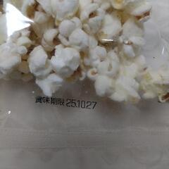 大量　mild salt gallon Popcorn
ポップコーン　400g入り
1袋
の画像