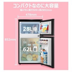 【8月いっぱいまで】冷蔵庫 冷凍庫の画像