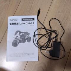 子供用玩具　電動乗用スポーツバイクの画像