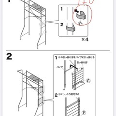 ニトリ　洗濯機ラックの画像