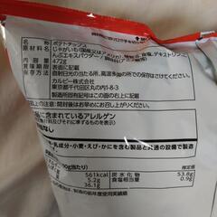 Calbee　カルビー　ポテトチップス
SUPER　BIG
うすしお味　ポテチ　大袋の画像