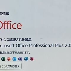 最新バージョン24H2　Windows11 　office 2021 第四世代  Corei5-4200M メモリ8GB  SSD256GBの画像