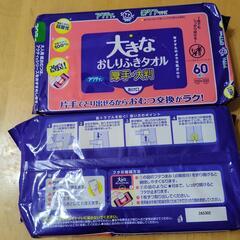 大きなおしり拭きタオルの画像