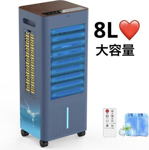 ⭐︎新品未使用⭐︎これからの季節に！！ポータブル冷風機 8L 冷風機 冷風扇 冷風扇風機 8L大容量タンク イオン発生 グレー