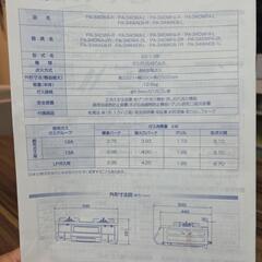 必見！パロマガステーブルの画像