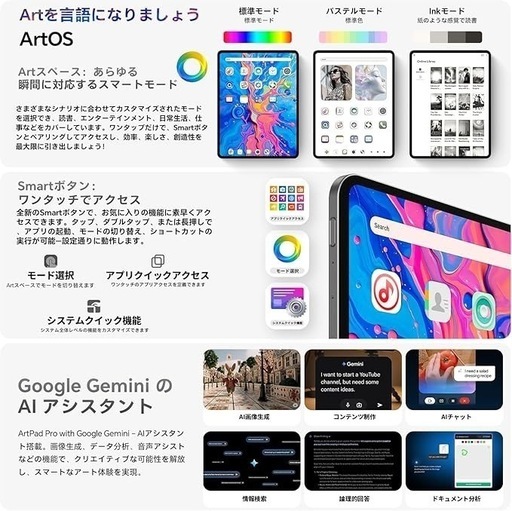 ArtPad Pro タブレット 12.7インチ Helio G99、スタイラス T-Pen付属、 Android 15