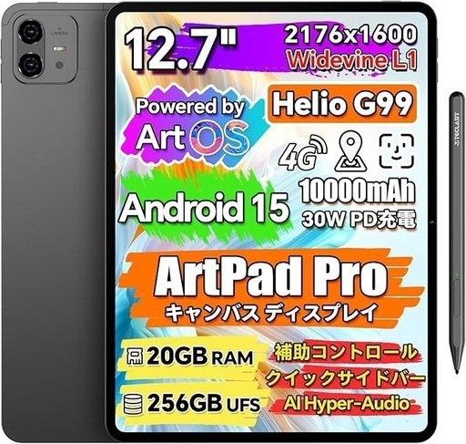ArtPad Pro タブレット 12.7インチ Helio G99、スタイラス T-Pen付属、 Android 15