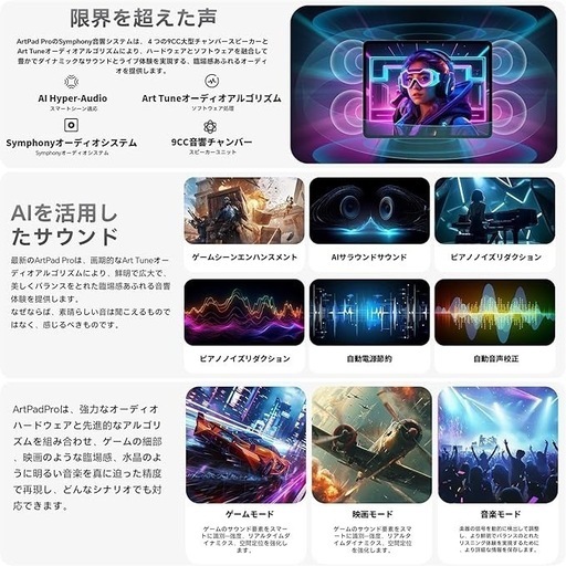 ArtPad Pro タブレット 12.7インチ Helio G99、スタイラス T-Pen付属、 Android 15