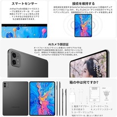 ArtPad Pro タブレット 12.7インチ Helio G99、スタイラス T-Pen付属、 Android 15の画像