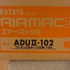 新品未使用　工具　エアーマックⅡの画像