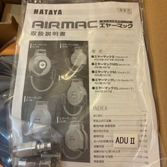新品未使用　工具　エアーマックⅡの画像