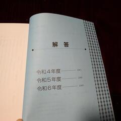 昭和薬科大学付属中学校　入試問題集　令和4～6年の画像