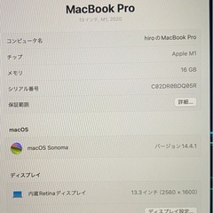 売り切れ　Apple MacBook PRO  13インチ　2020 M1 16GB 2TBの画像