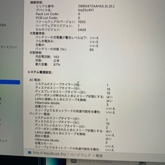 売り切れ　Apple MacBook PRO  13インチ　2020 M1 16GB 2TBの画像