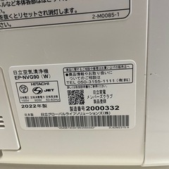 日立空気清浄機中古品の画像