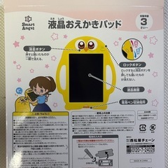 液晶おえかきパッドの画像