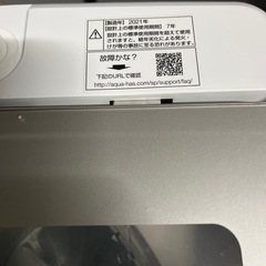 ⭐️🚗³₃✨️お届け設置無料(⛩✨️京都限定 特別価格❣️⛩)❣️✨️高年式❣️✨️2021年製❣️🌀洗濯機🌀AQUA 7kg 2021年製❣️❣️の画像