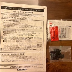 ノア・ヴォクシー・エスクァイア 80系　モデリスタサイドスカート左側一式の画像
