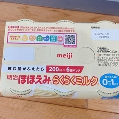 ミルクの画像