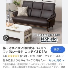 ニトリ3人掛けソファ美品の画像