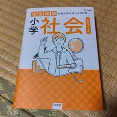 完全理解　小学社会　6年マスター1095題の画像