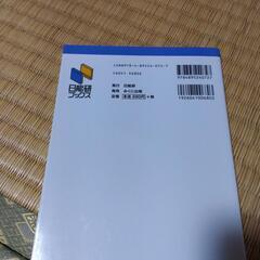 完全理解　小学社会　6年マスター1095題の画像