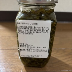わさびなめ茸の画像