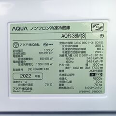 ★お届け可!!★2022年製 AQUA アクア 4ドア 355L 冷凍冷蔵庫 AQR-36M(S) シルバーの画像