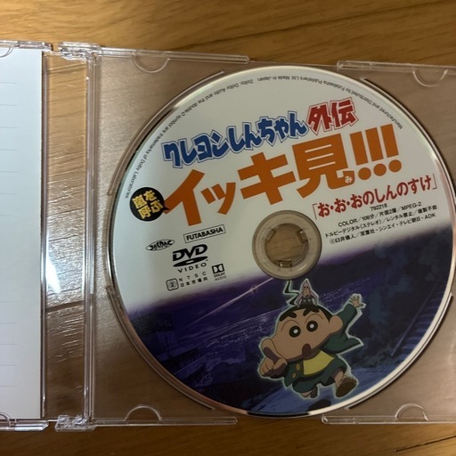 クレヨンしんちゃん イッキ見 DVD (sakura) 吾川のDVD