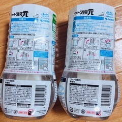 ペット用消臭元（無香料）2個セットの画像