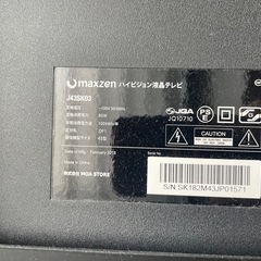 ※テレビスタンド付※【MAXZEN 43V型】デジタルハイビジョン液晶テレビの画像