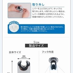 【新品未使用】シャワーフック　シャワーホルダー　お風呂　浴室　吸盤　　の画像