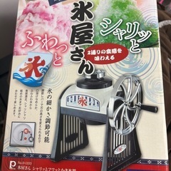 かき氷機の画像