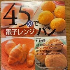 料理本　ホットケーキミックスで作れるお菓子他の画像