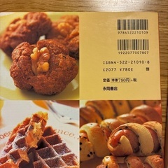 料理本　ホットケーキミックスで作れるお菓子他の画像
