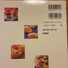 料理本　ホットケーキミックスで作れるお菓子他の画像