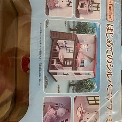 シルバニアファミリー新品の画像