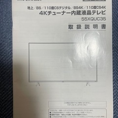 IRIS OHYAMA 55インチ 4Kテレビ 55XQUC35
の画像