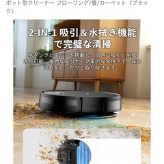 水拭き掃除ロボットの画像
