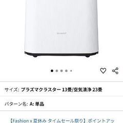 【美品】空気清浄機　加湿機能付き　SHARP シャープKC-H50 白　ホワイト　2020年製の画像
