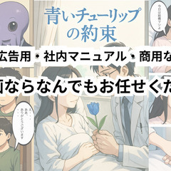 【AI × 漫画創作に興味ある方へ】初心者歓迎！絵が描けな…