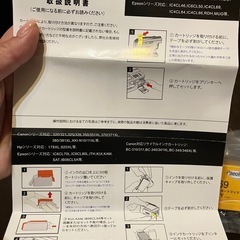 EPSONのインクの画像