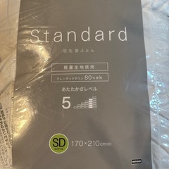 【急募】羽毛掛けふとん　ニトリStandard セミダブルの画像