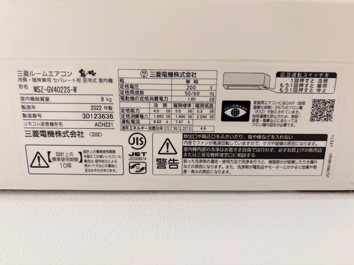 エアコン三菱10 畳〜15畳