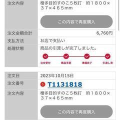 すのこ　の画像