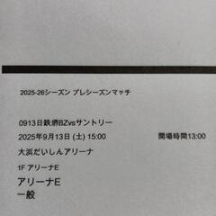 バレーボール男子アリーナ観戦チケットSVリーグの画像
