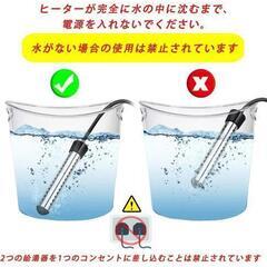 投げ込みヒーターの画像