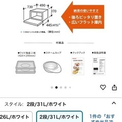 SHARP オープンレンジ　 RE-SS10Xの画像